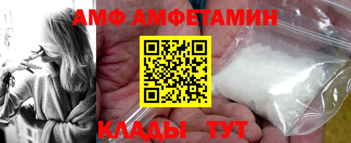 Видное  Амфетамин 98%  Вход с VPN 