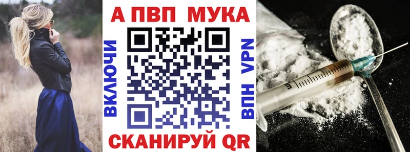 APVP Соль  Видное 