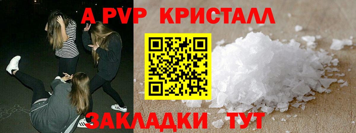A-PVP мука  Alfa_PVP  Видное  Вход с VPN 