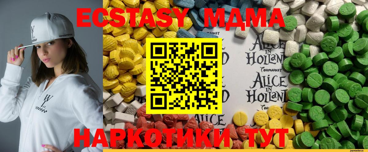 Экстази mix  Вход с VPN  Экстази louis Vuitton  Видное 