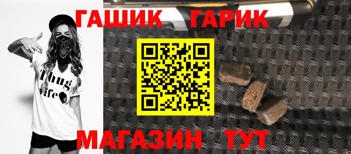 ГАШ  ГАШ Premium  Видное  Вход с VPN  Гашиш hashish 