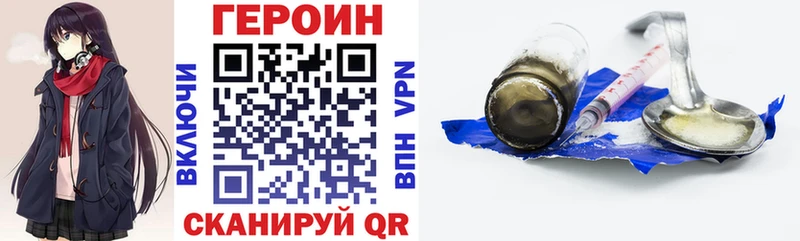 Героин белый  цена   Видное 