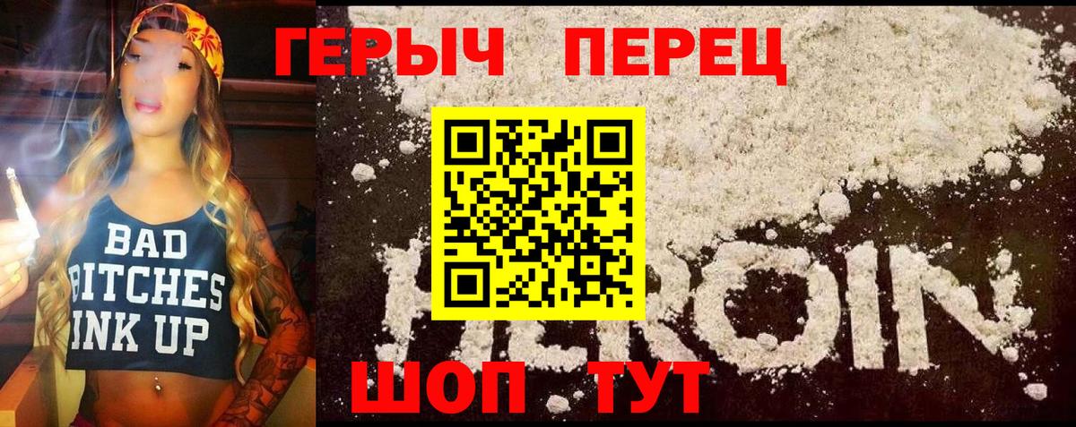 Видное  Героин  Вход с VPN  ГЕРОИН белый 