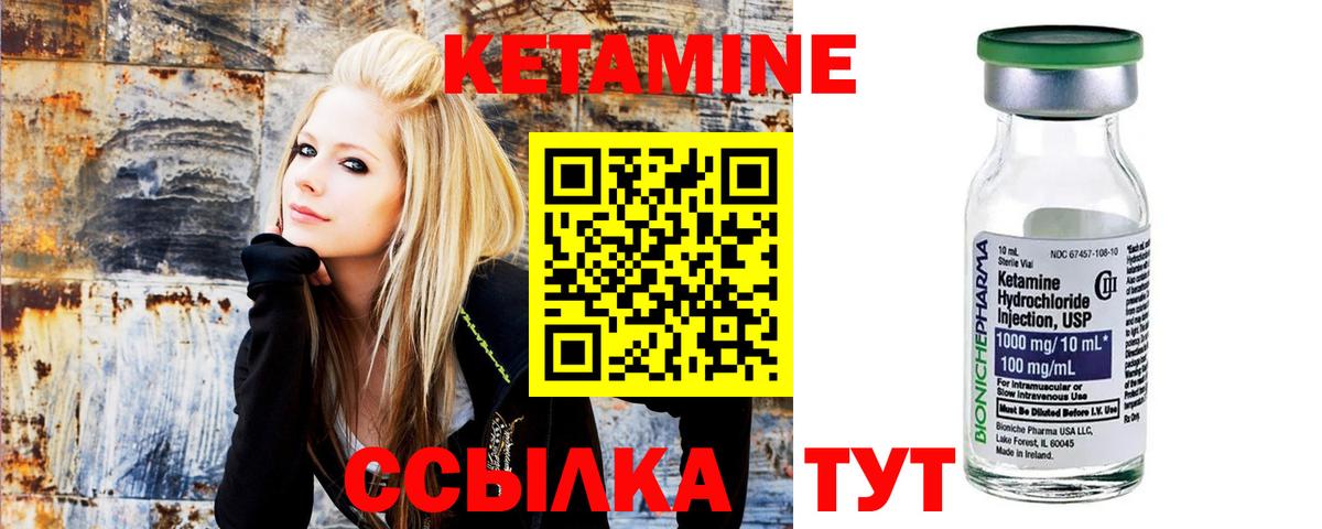КЕТАМИН ketamine  Вход с VPN  Кетамин VHQ  Видное 