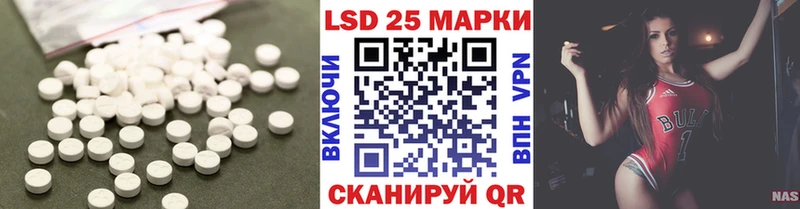 LSD-25 экстази кислота  Видное 