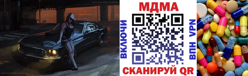 MDMA молли  Видное 