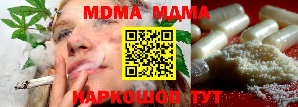 MDMA VHQ  Вход с VPN  Видное  MDMA crystal 