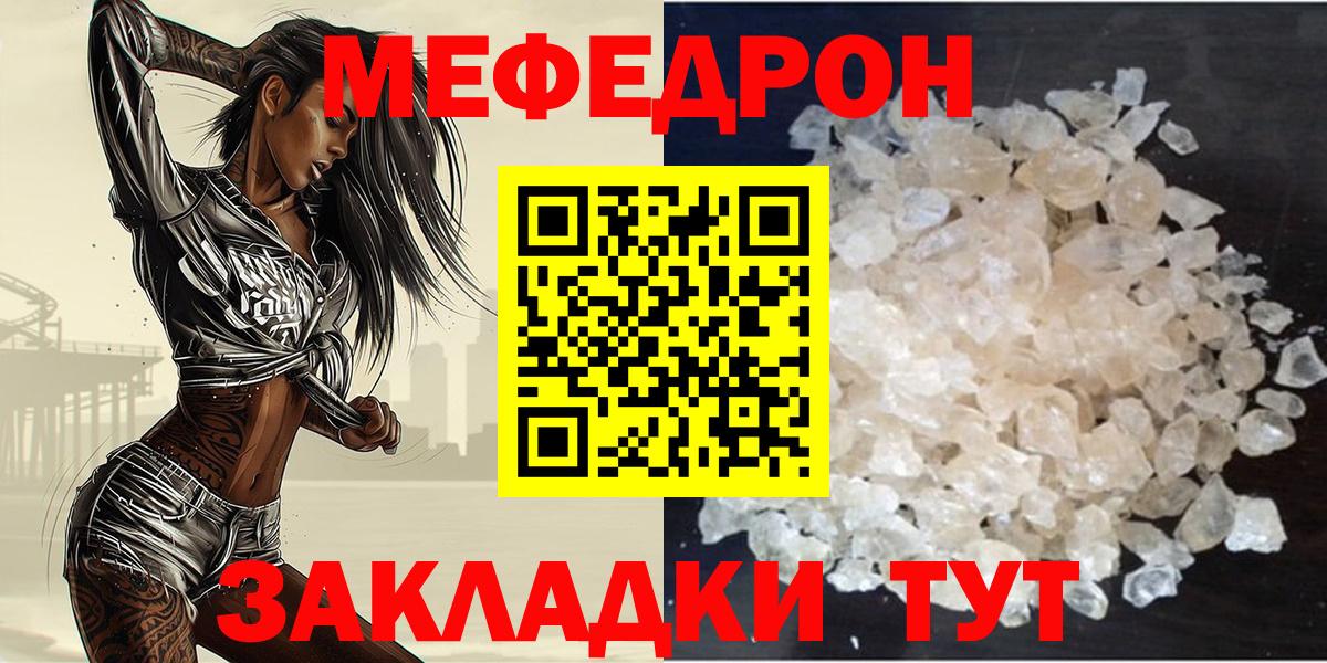 МЕФ мука Видное
