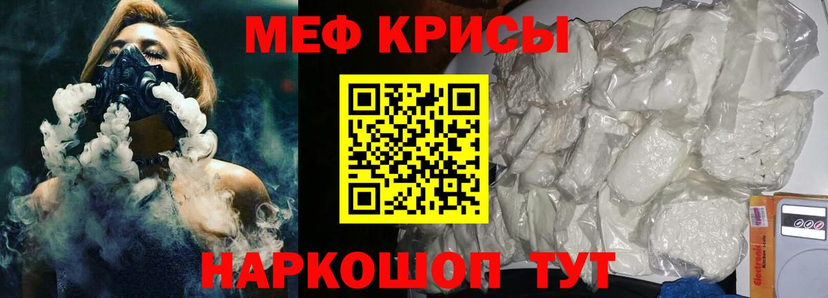 МЯУ-МЯУ  Вход с VPN  Видное  Мефедрон  Меф VHQ  МЯУ-МЯУ кристаллы 