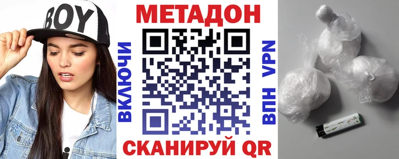 Метадон methadone  Видное 