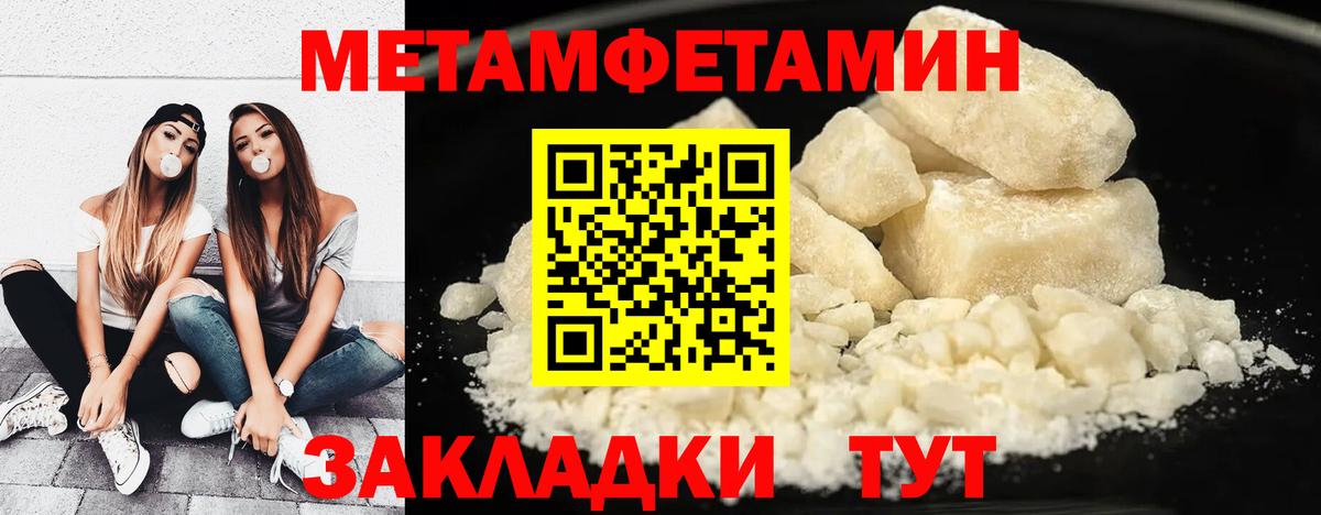 Видное  МЕТАМФЕТАМИН витя  Первитин  Вход с VPN 