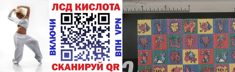 Марки 25I-NBOMe 1,8мг  Видное 