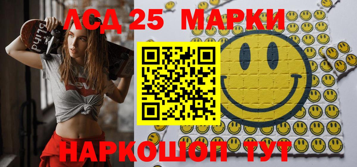 Видное  Марки 25I-NBOMe 1,5мг  Вход с VPN 