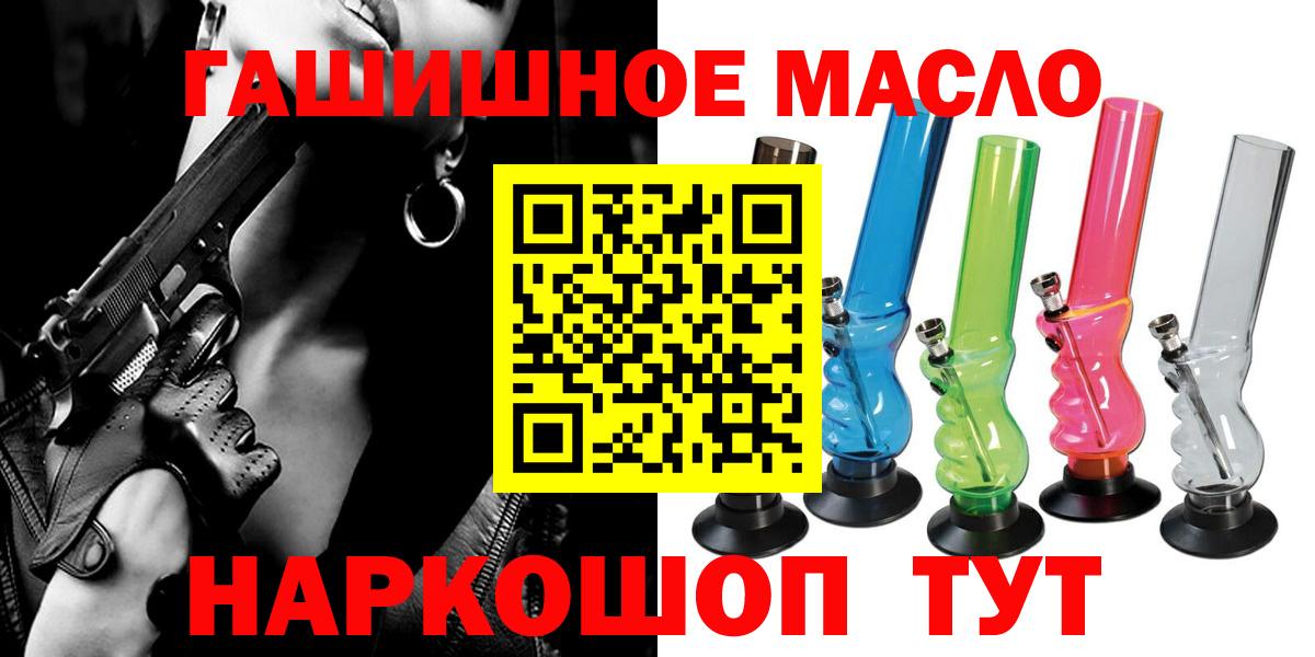 ТГК жижа Видное